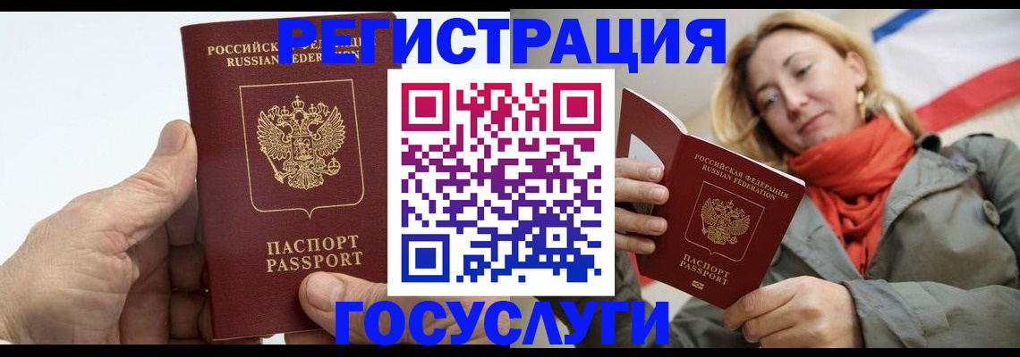 миграционный учет в Тихорецке