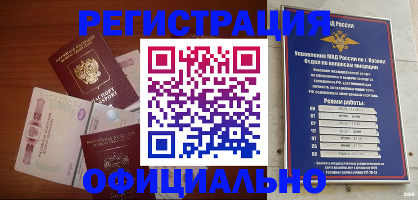 регистрация в Тихорецке