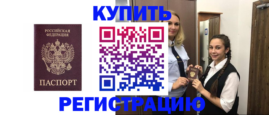временная регистрация гарантия в Тихорецке