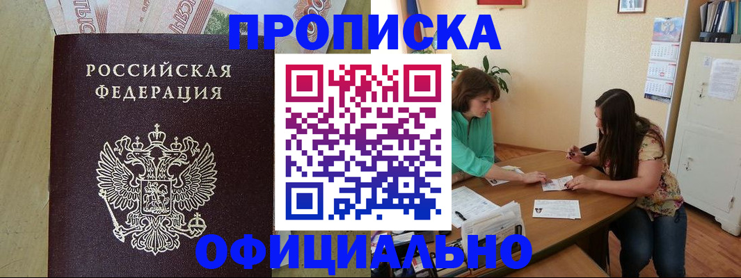 прописка иностранных граждан в Тихорецке
